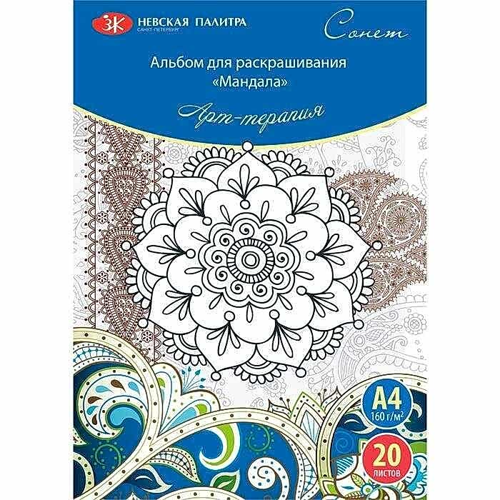 Güven Art St Petersburg Boyama Kitabı Floral Mood A4 160 Gr 20 Yaprak 501131112